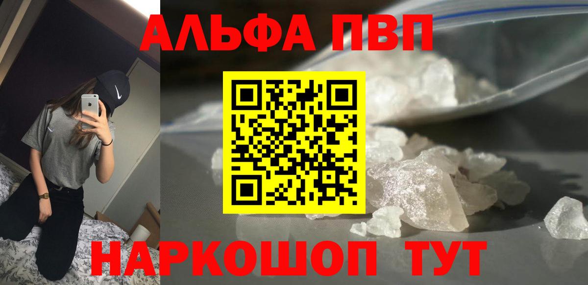 APVP Crystall  купить   А ПВП  Аргун  Вход с VPN 