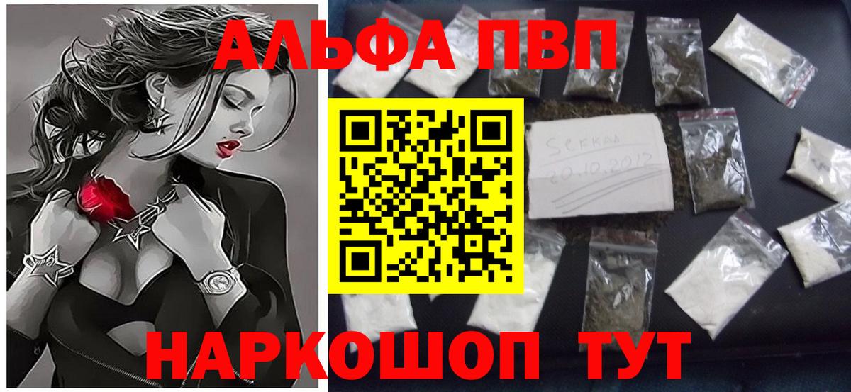 A-PVP мука Аргун