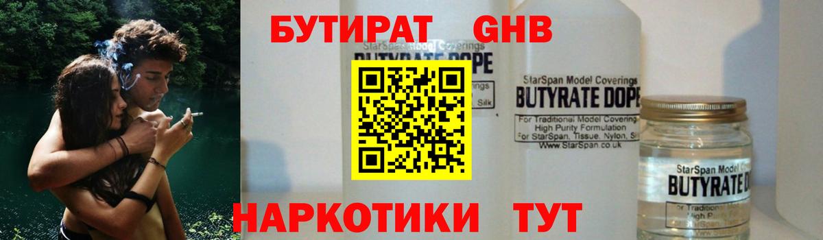 Аргун  Бутират BDO 33%  Бутират  Вход с VPN 