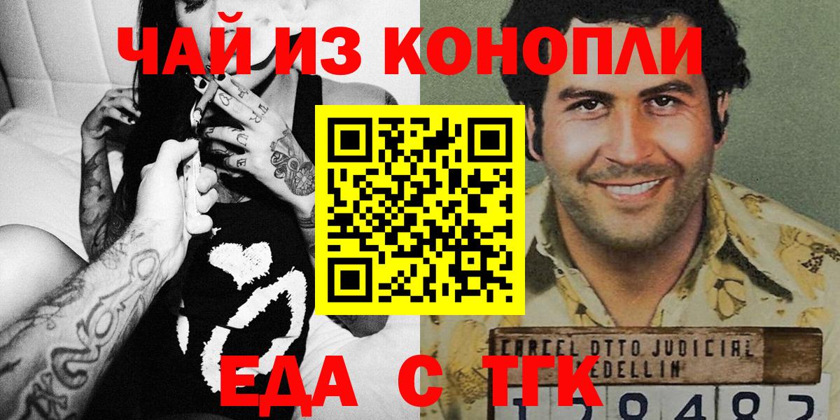 Аргун  Печенье с ТГК конопля  Вход с VPN 