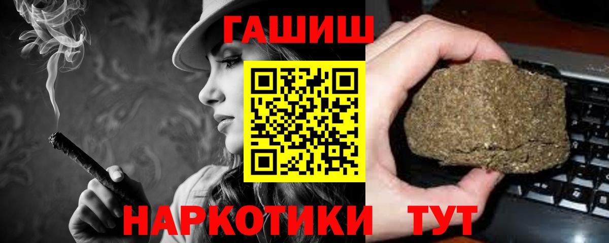 Аргун  ГАШ AMNESIA HAZE  ГАШИШ  Вход с VPN  ГАШ 40% ТГК 