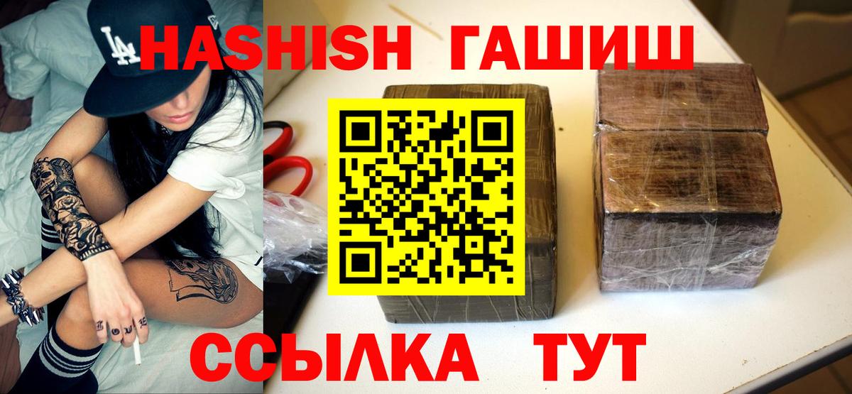 Гашиш 40% ТГК Аргун