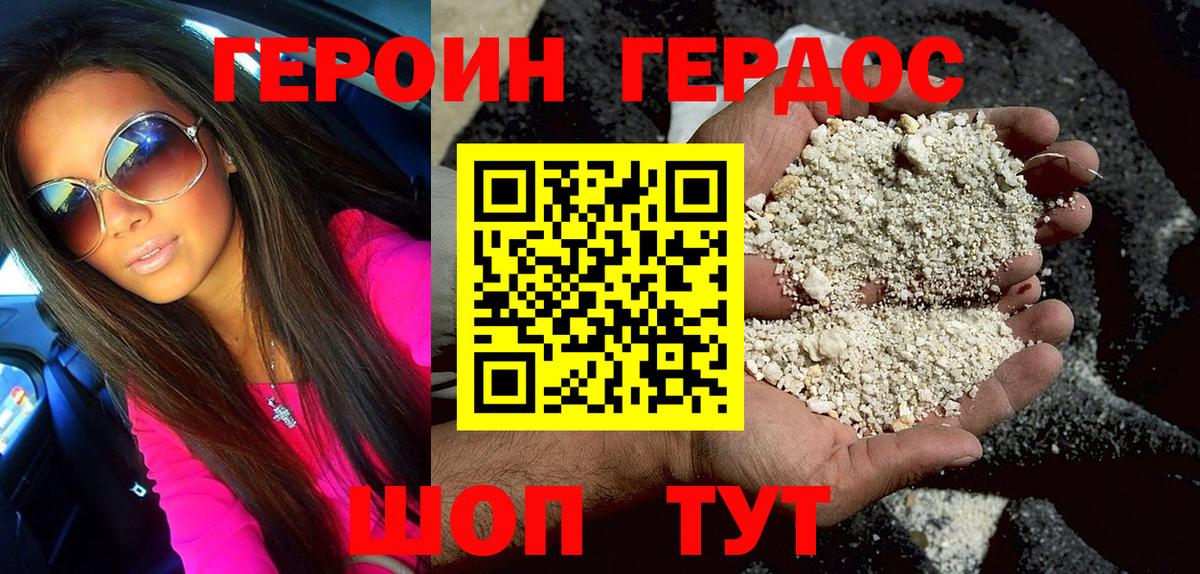 ГЕРОИН афганец Аргун