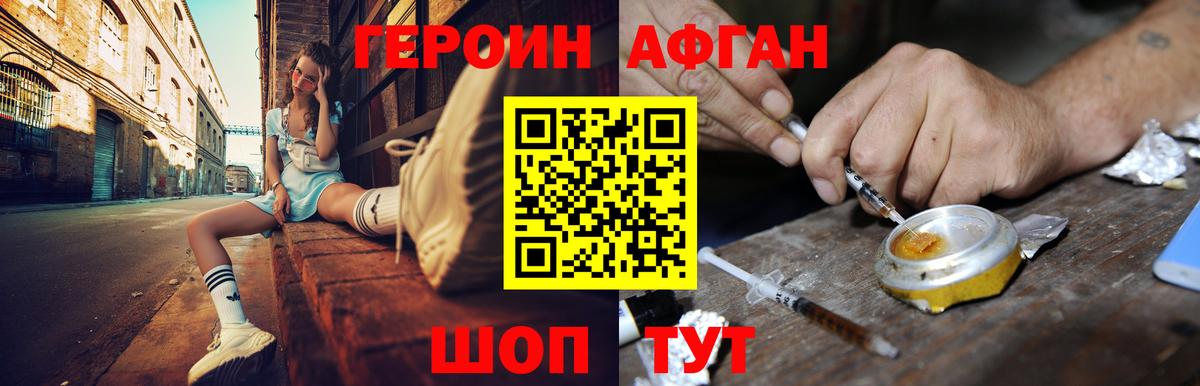 Аргун  ГЕРОИН герыч  Вход с VPN 