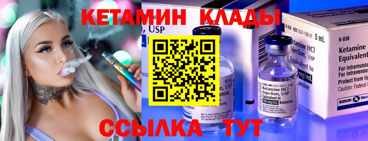 КЕТАМИН ketamine Аргун