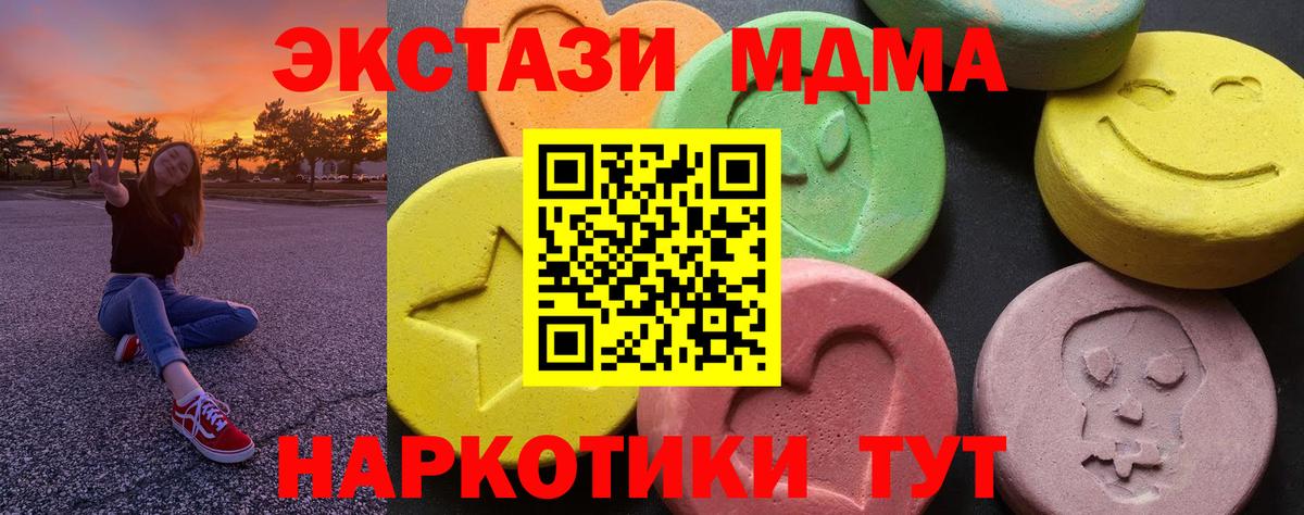 MDMA  MDMA VHQ  Вход с VPN  MDMA VHQ  Аргун 