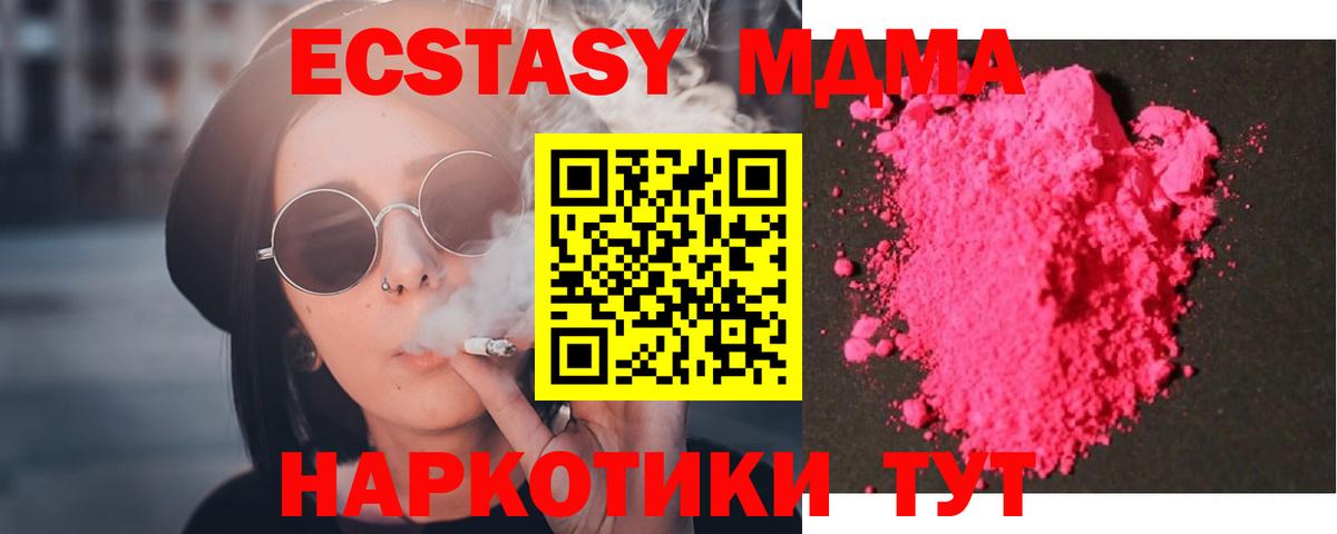МДМА кристаллы Аргун