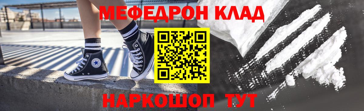 Меф мука Аргун
