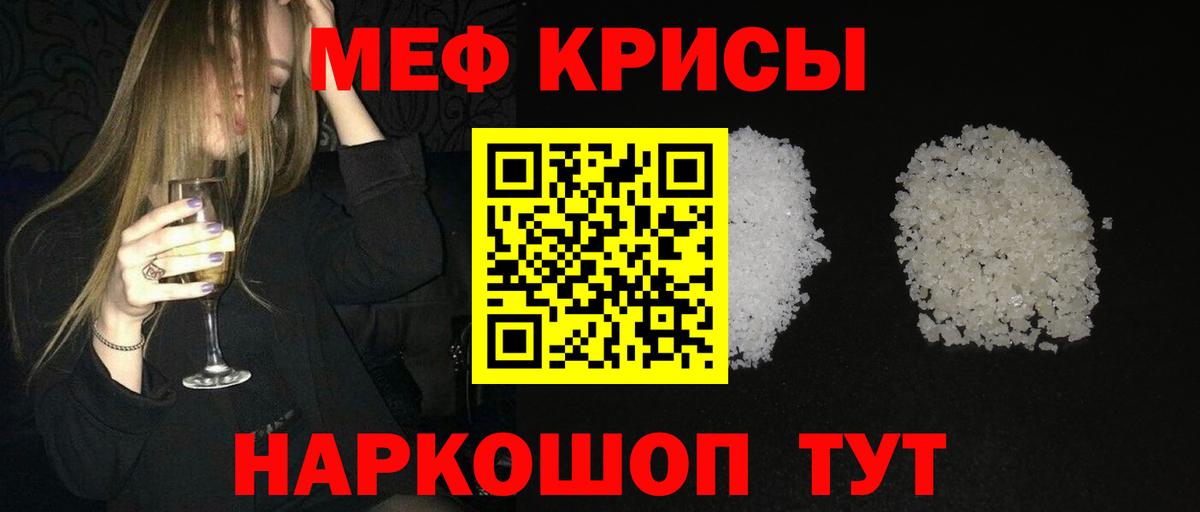 МЯУ-МЯУ mephedrone  Мефедрон mephedrone  МЕФ  Вход с VPN  Аргун 