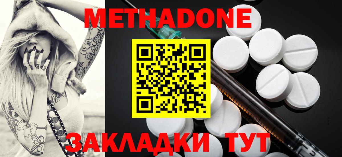 Метадон белоснежный Аргун