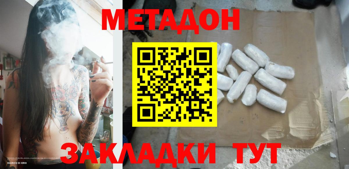 Аргун  Метадон кристалл  Вход с VPN  МЕТАДОН VHQ 