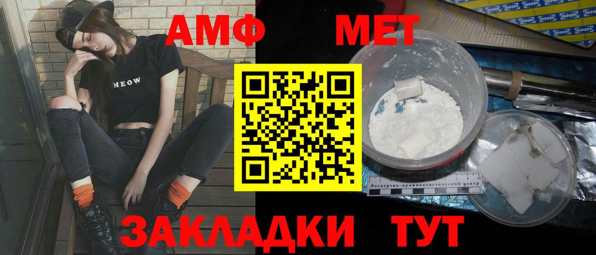Метамфетамин Methamphetamine  Вход с VPN  Метамфетамин Methamphetamine  Аргун 