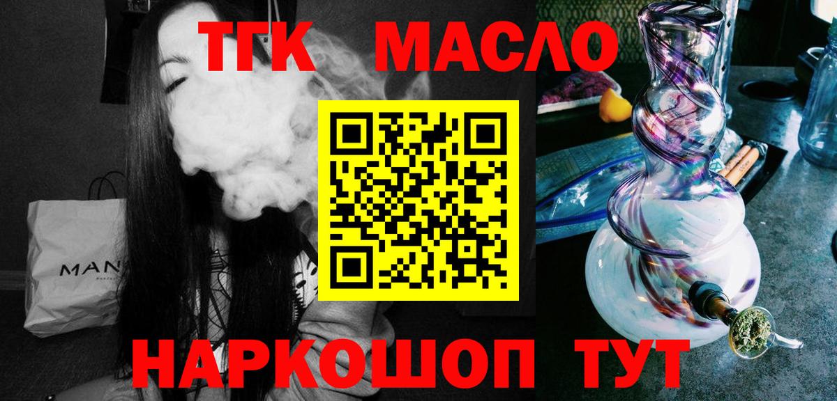 Аргун  Дистиллят ТГК гашишное масло  даркнет сайт  Дистиллят ТГК концентрат  Вход с VPN 